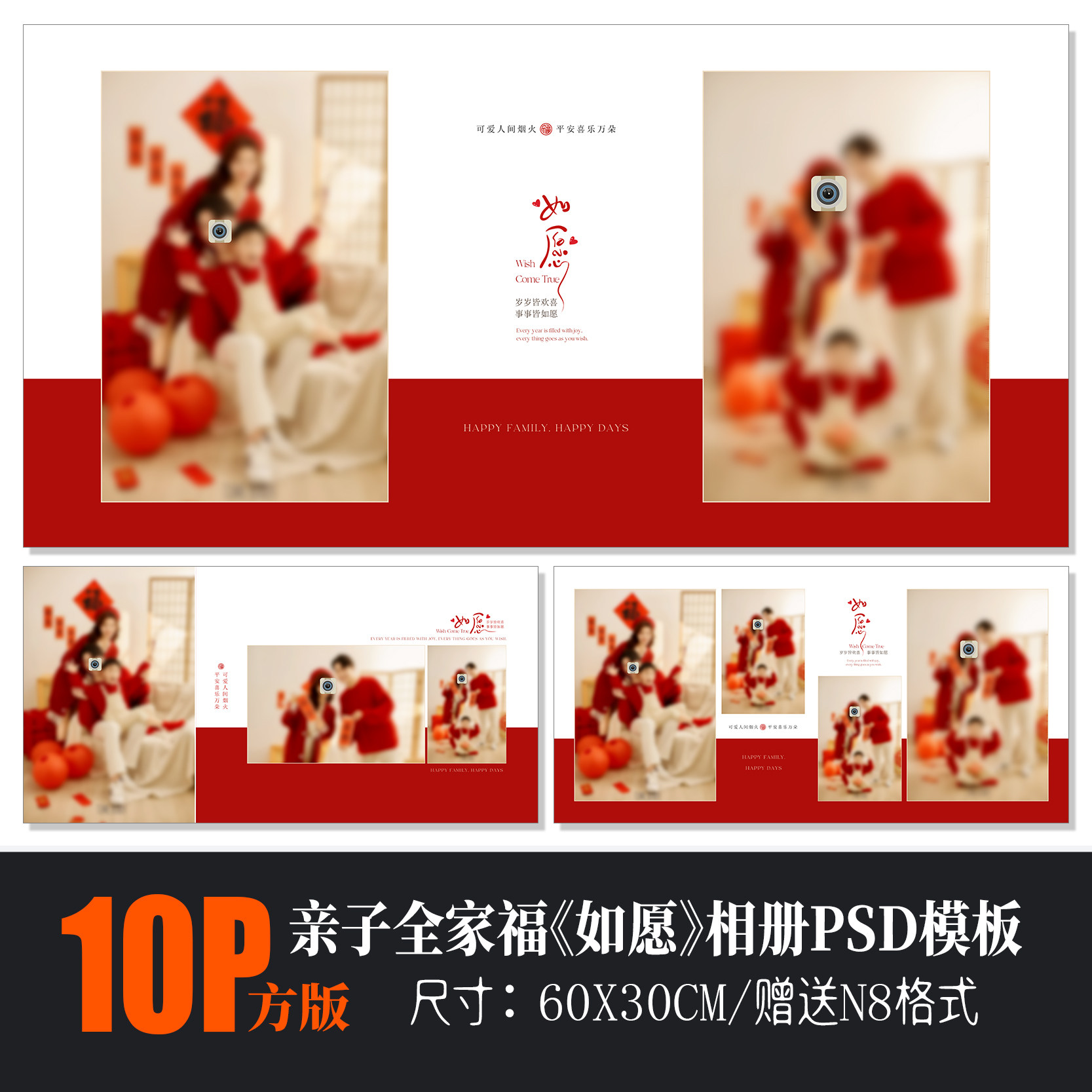 Q132新款亲子全家福相册模板PSD喜庆红毛衣居家摄影N8新年PS素材,商务/设计服务,样图/效果图销售,淘宝优惠券,粉丝福利购,淘宝优惠卷