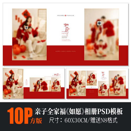 Q132新款亲子全家福相册模板PSD喜庆红毛衣居家摄影N8新年PS素材