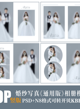 H91新款极简婚纱写真照相册PSD模板摄影楼简洁N8设计排版PS素材竖