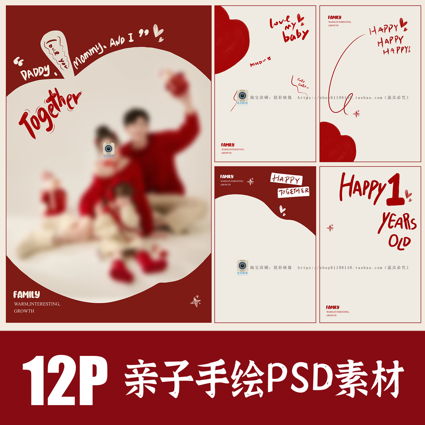 Q90儿童亲子全家福写真PSD文字手绘模板单片海报摄影楼设计ps素材,商务/设计服务,设计素材/源文件,淘宝优惠券,粉丝福利购,淘宝优惠卷