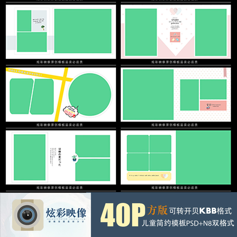 E56原创儿童PSD潮童时尚N8模板2021新影楼相册设计排版ps素材方版