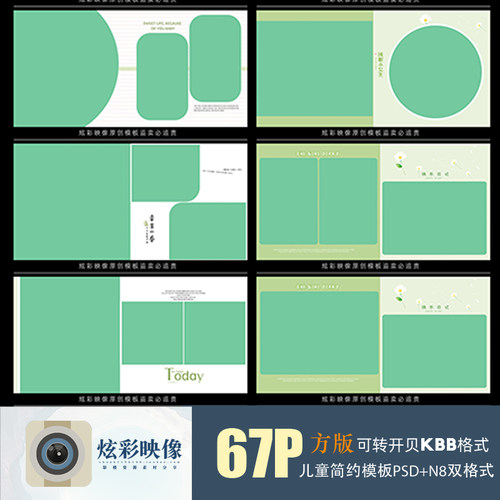 E48原创儿童PSD+N8清新外景模板2020新影楼相册设计排版ps素材方