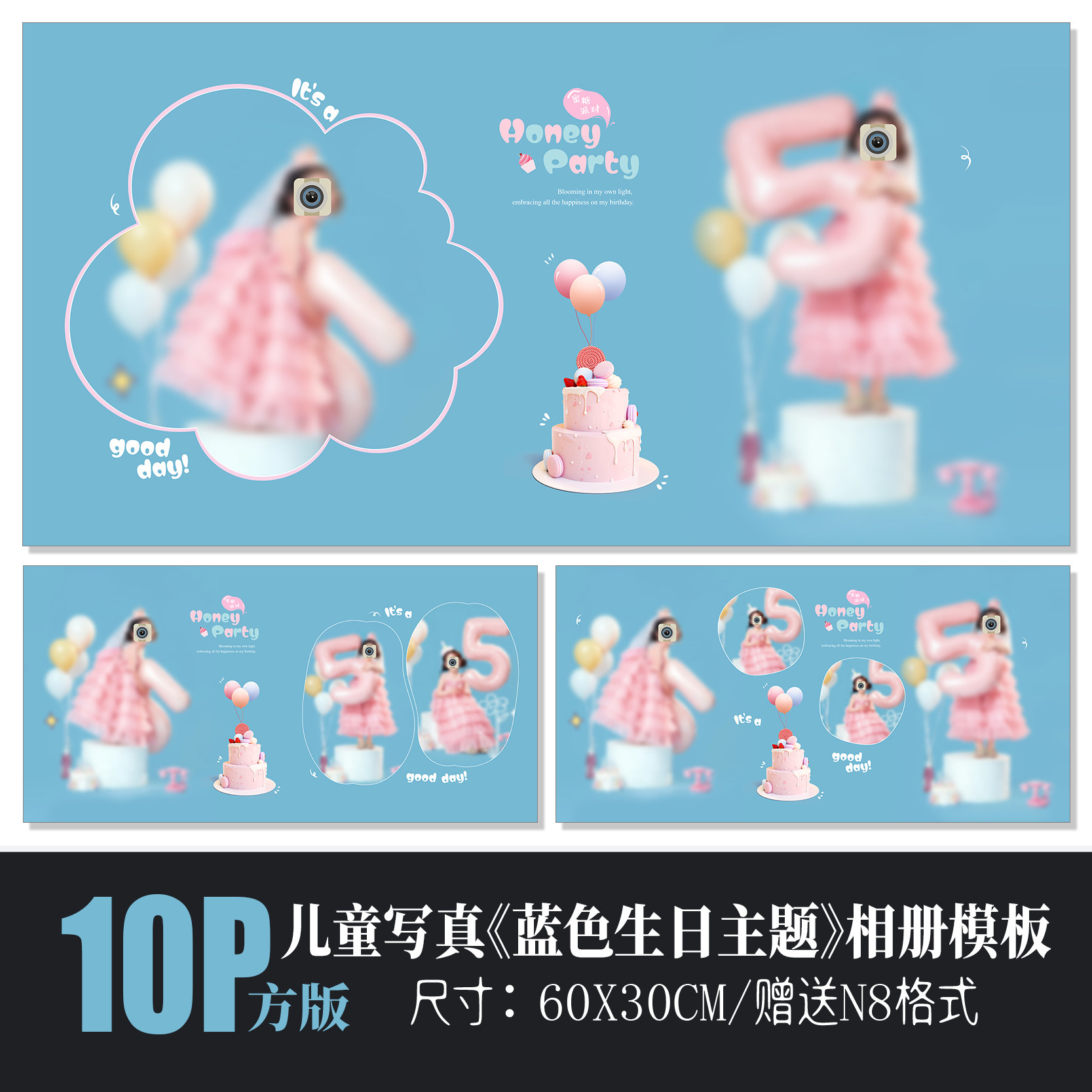 689儿童相册PSD模板公主蓝色生日主题溶图影楼排版N8设计素材方版
