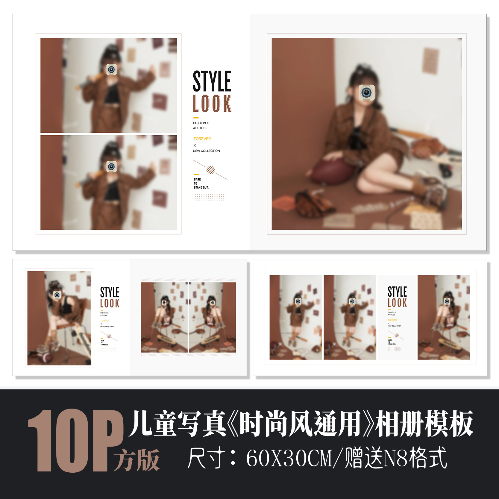710儿童写真相册PSD模板杂志通用摄影简洁时尚排版N8设计素材方版