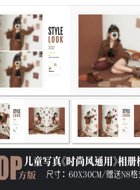 儿童写真相册PSD模板时尚杂志风