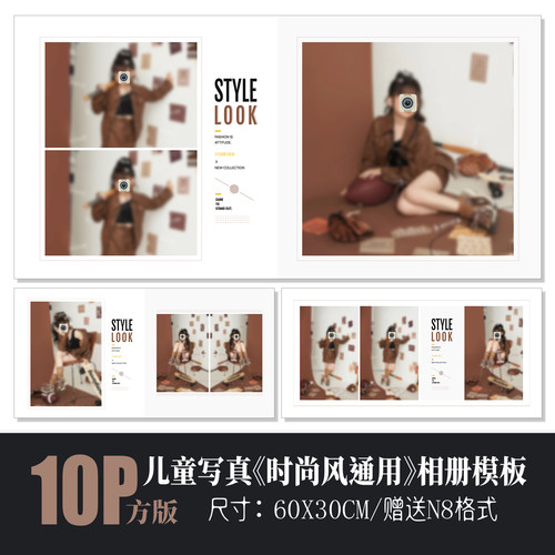 儿童写真相册PSD模板时尚杂志风