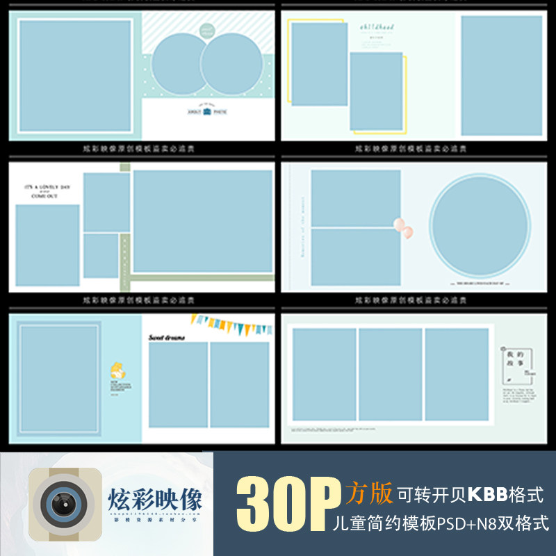 E100原创儿童PSD模板2022时尚N8模版新影楼相册设计排版ps素材方