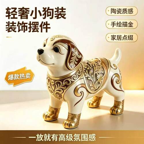 轻奢陶瓷小狗手绘描金桌面摆件