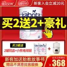 【买一送一】佳贝艾特孕妇妈妈奶粉800g旗舰店官网授权