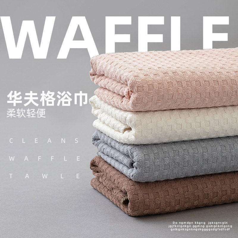 沙滩酒店华夫格浴巾Good quality Beach Hotel Waffle Bath Towel