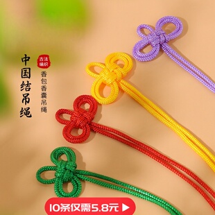端午香包小中国结绶带结寿带结香包香囊挂件御守8字眼睛结吉祥结