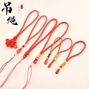 diy手工红色福字吊头挂绳中国结铃铛吊绳小配件流苏穗子吊坠材料