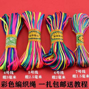 端午彩色編織線繩立夏蛋兜蛋袋蛋網七彩編織繩兒童編發臟辮彩色線