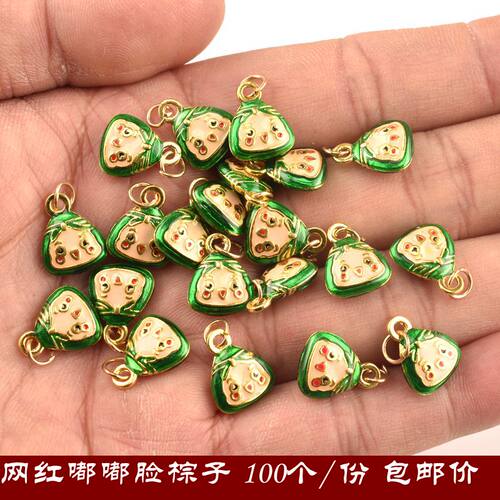 端午节合金滴油小粽子配件diy手工五彩绳手链编织手绳挂饰饰品
