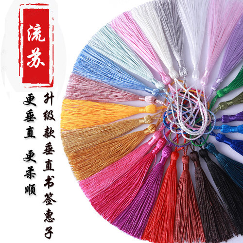流苏穗子古风书签diy礼盒请帖