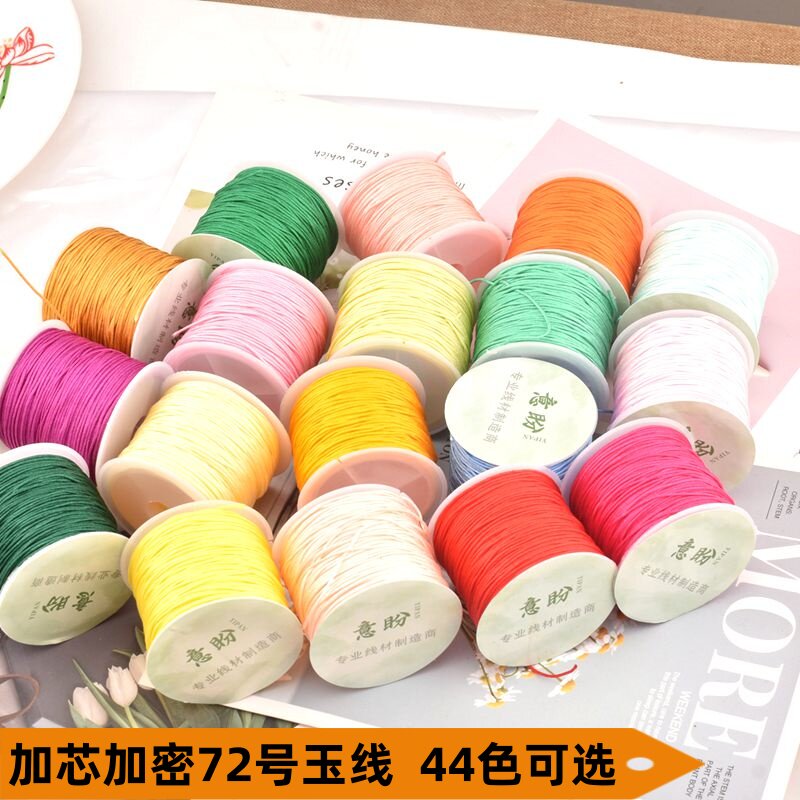 加密72号玉线0.8mm金店专用手工串珠绳编织项链手链宝宝玉器红绳