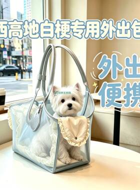 西高地白梗专用狗狗外出包狗背包宠物便携包小型犬小狗幼犬神器夏