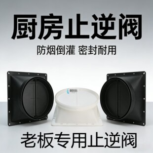适用于老板吸抽油烟机出风口底座排烟罩排风口通用管道挡板配件止