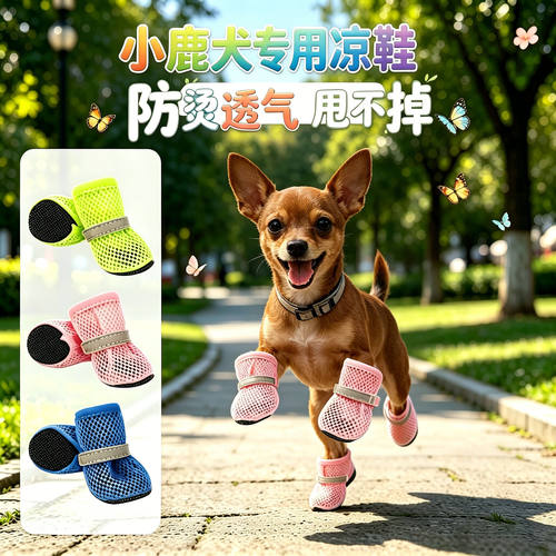 小鹿犬专用狗狗凉鞋小狗鞋子夏天透气宠物小型犬狗夏季软底甩不掉