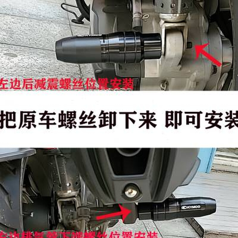 KYMCO光阳CT250300 赛艇250 XcitingS350改装排气管防摔棒保护球 摩托车/装备/配件 摩托车保险杠 原图主图