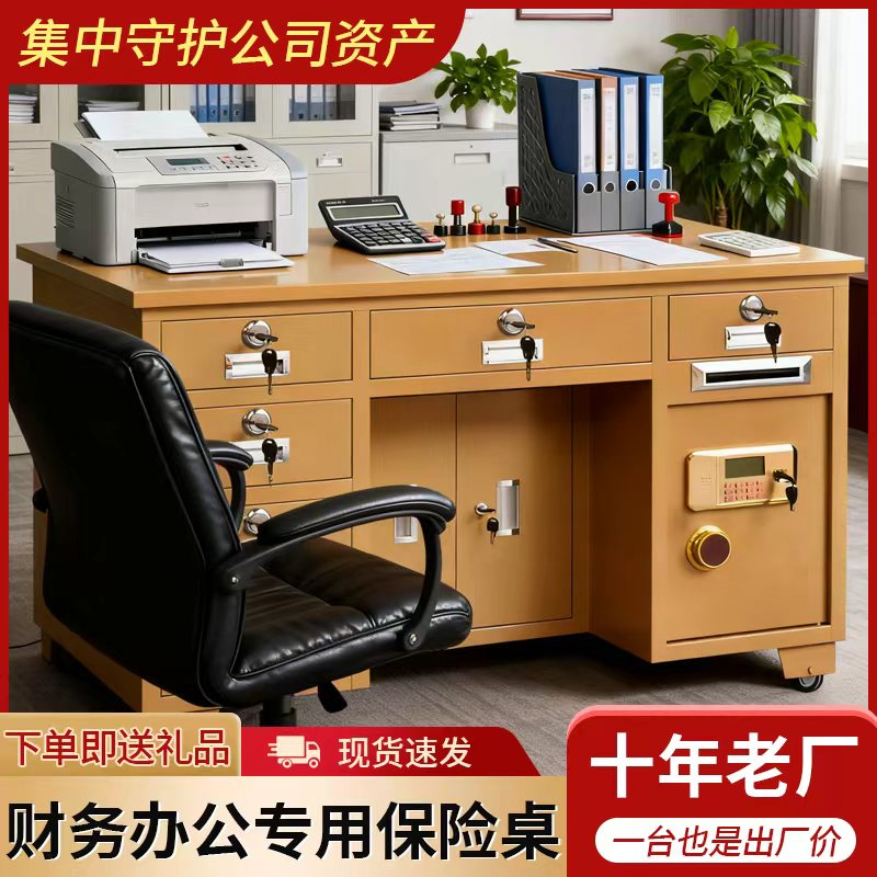 全钢保险桌办公桌投币口菜市场老板专用家用一体桌财务办公写字台