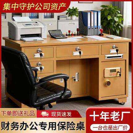 全钢保险桌办公桌投币口菜市场老板专用家用一体桌财务办公写字台
