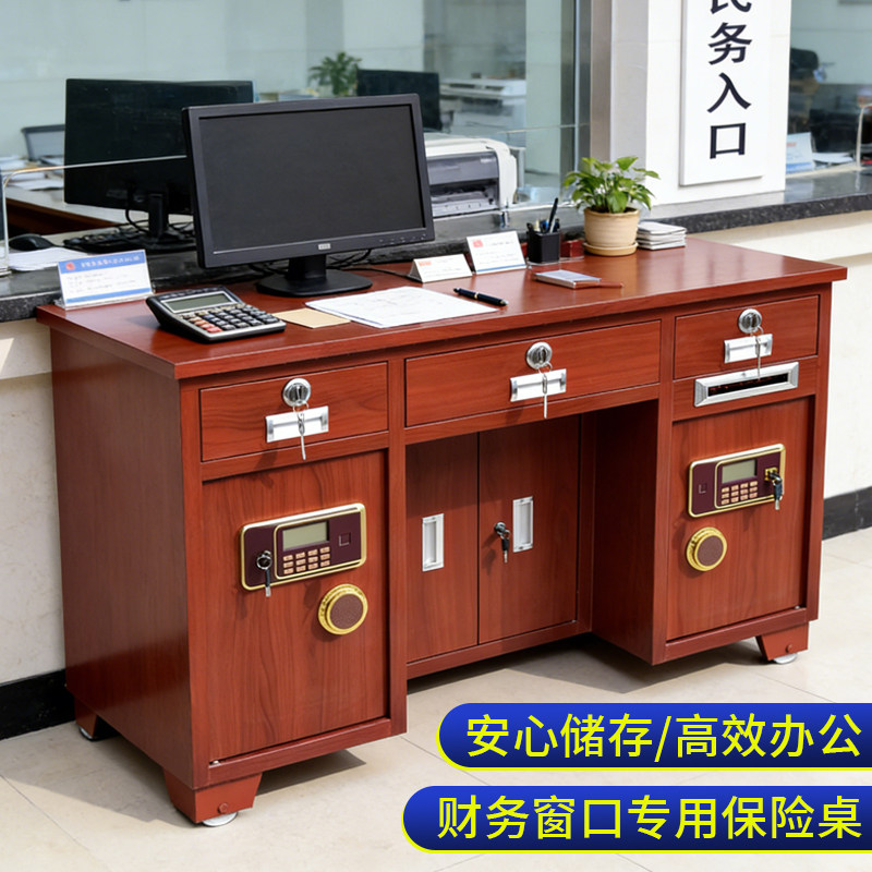 全钢保险桌保险柜财务收银投币写字台家用安全储物桌大老板办公桌