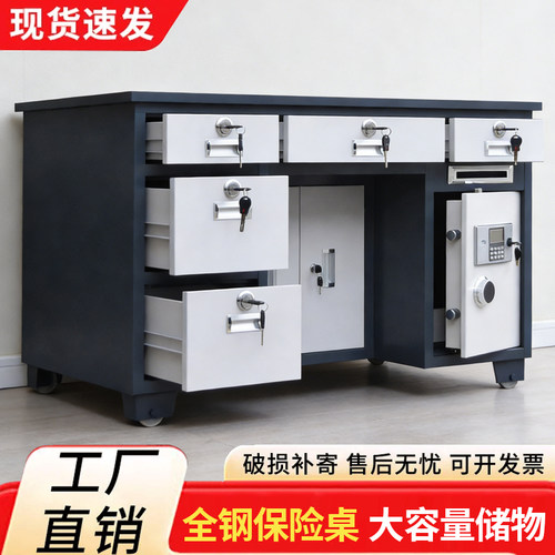 全钢保险桌保险柜家用储物柜学生写字台老板收银桌投币电子密码锁