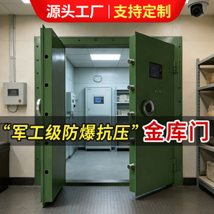 金库门金库银行珠宝店保险柜密室安全防盗门门大型安全金库门订做