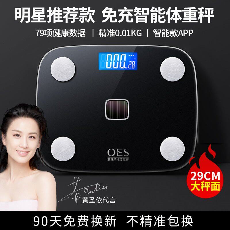 oes毅枫电子称体重充电款家用精准人体称在类目 个人护理/保健/按摩器材, 美容/美体辅助工具, 体重秤/健康秤中 - 来自Buy2taobao.com提供专业的淘宝代购服务