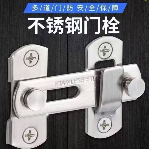 加厚不锈钢大号通用防盗门插销