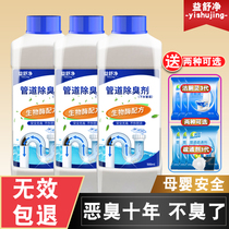 Sewer deodorant toilet fragrance indoor household toilet pipe odor deodorant artifact