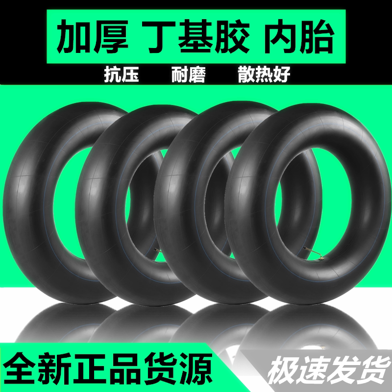 Butyl glue inner tube 900 1000 1100 1200-20 Inner tube Truck pad with mouth leather water ring thickened inner tube