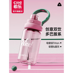 tritan耐高温食品级便携儿童学生塑料杯子 希乐水杯女生高颜值夏季