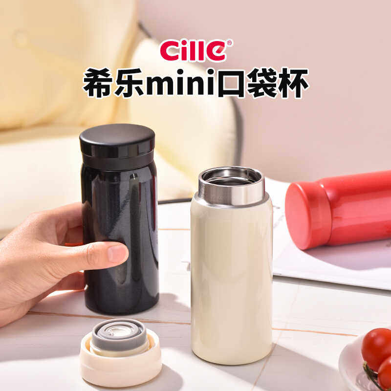 希乐316不锈钢迷你口袋保温杯男女士学生便携礼品水杯子轻便外出