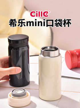 希乐316迷你口袋保温杯