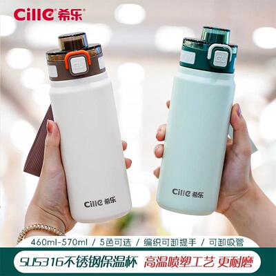 希乐2024新款316不锈钢吸管杯