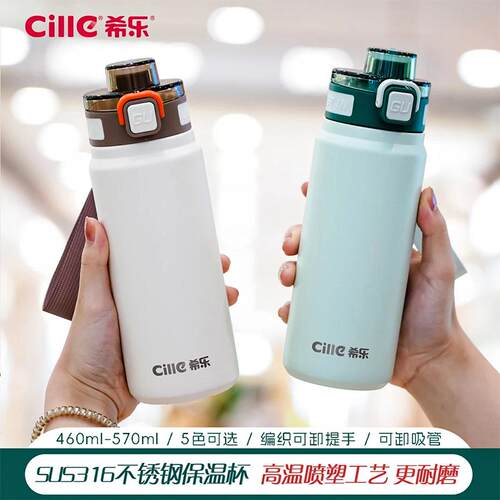 希乐2024新款316不锈钢吸管杯
