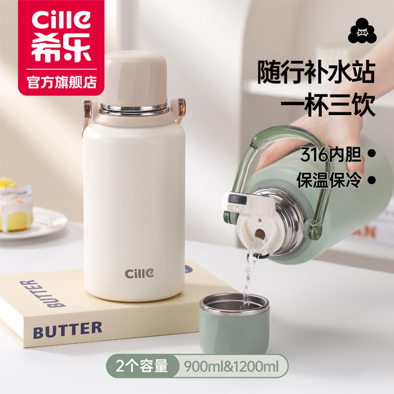 希乐保温杯大容量男女水杯学生水壶不锈钢婴儿童冲奶户外便携杯子,餐饮具,保冷/保温杯,淘宝优惠券,粉丝福利购,淘宝优惠卷