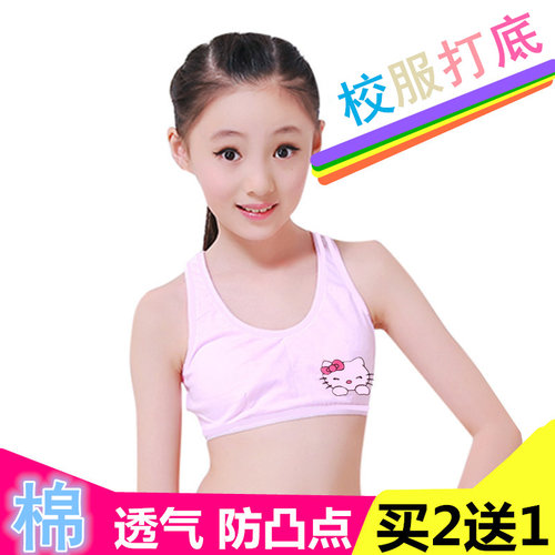 少女孩童文胸 发育期 小初中学生吊带背心式打底内衣9-12 13-15岁
