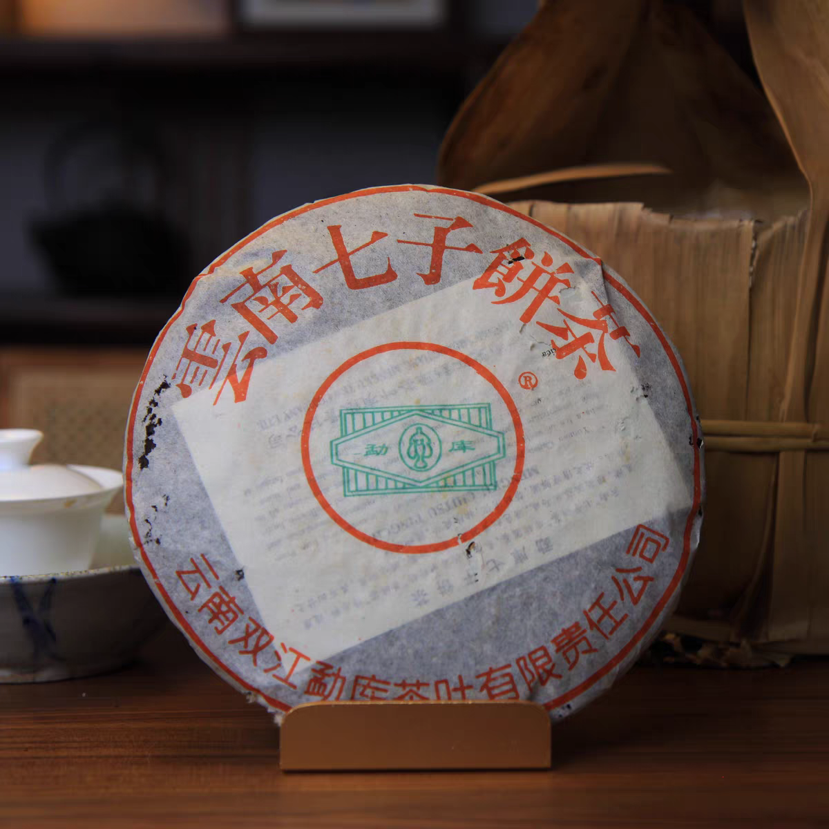 1999年勐库戎氏旧版火车头熟茶云南普洱茶七子饼熟茶