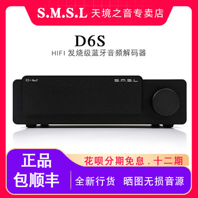 双木三林发烧dac解码ES9039Q2M