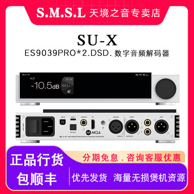 ES9039PRO音频解码器hifi发烧