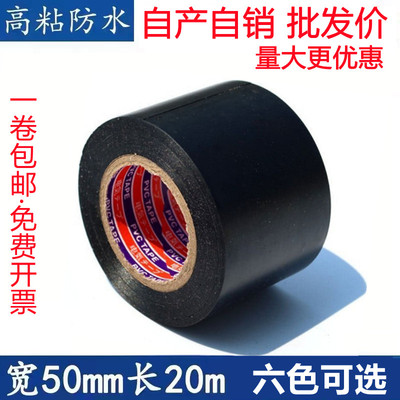 5厘米PVC电工胶带防水绝缘胶布