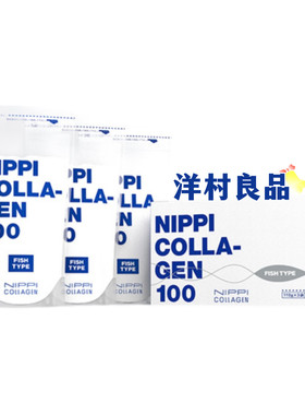 日本代购本土nippi胶原蛋白粉纯肽粉小分子无添加鱼蛋白肽粉330g