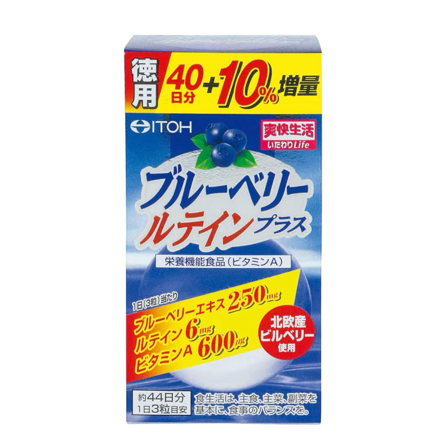日本ITOH井藤汉方蓝莓叶黄素PLUS 护眼胶囊132粒