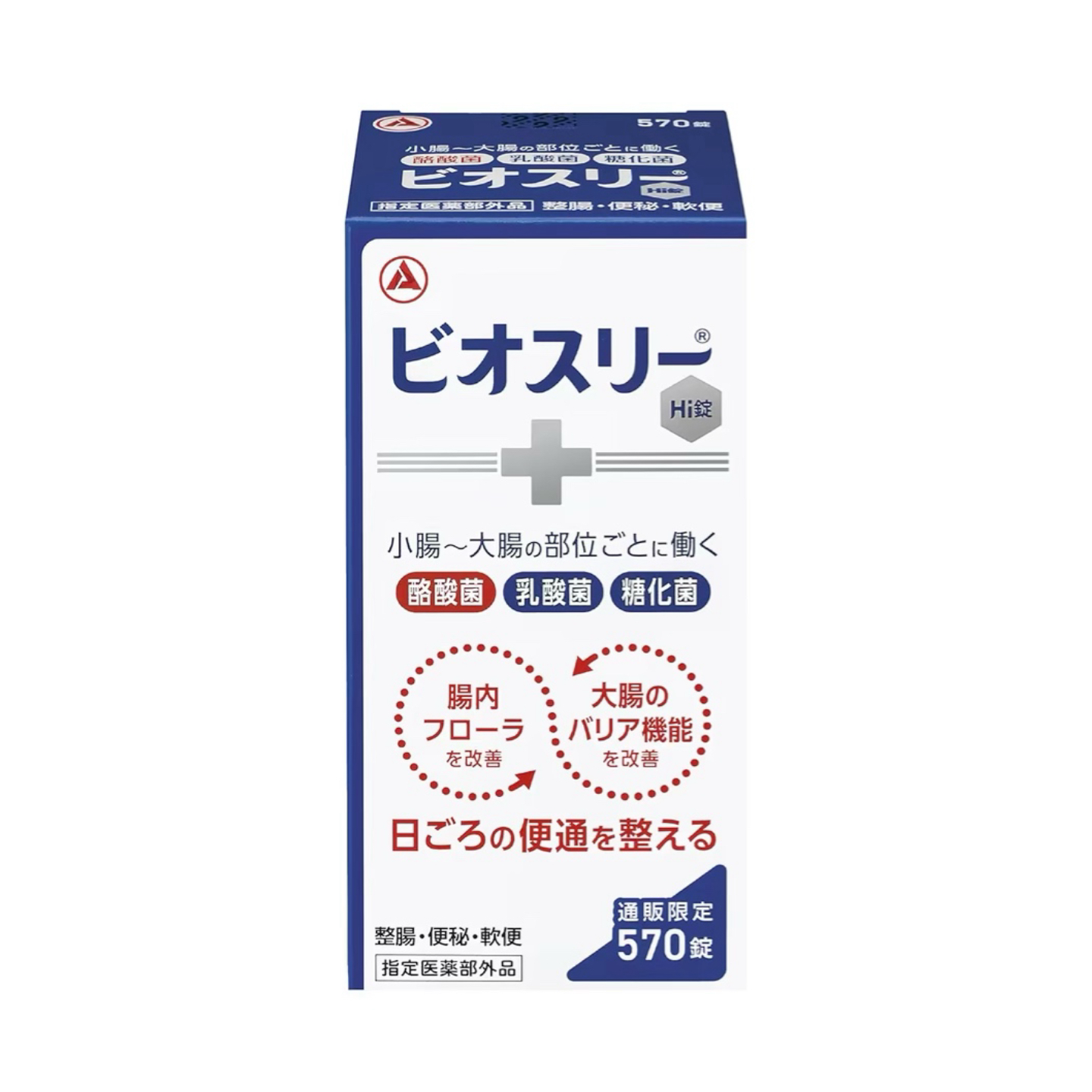 日本进口武田整肠益生菌Hi锭 570粒 三菌协同调理肠道肠胃不适