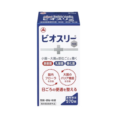 日本进口武田整肠益生菌Hi锭 570粒 三菌协同调理肠道肠胃不适
