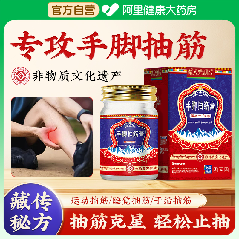 腿脚抽筋膏老年人半夜睡觉专用手脚抽筋王非特效小腿抽筋膏药神器