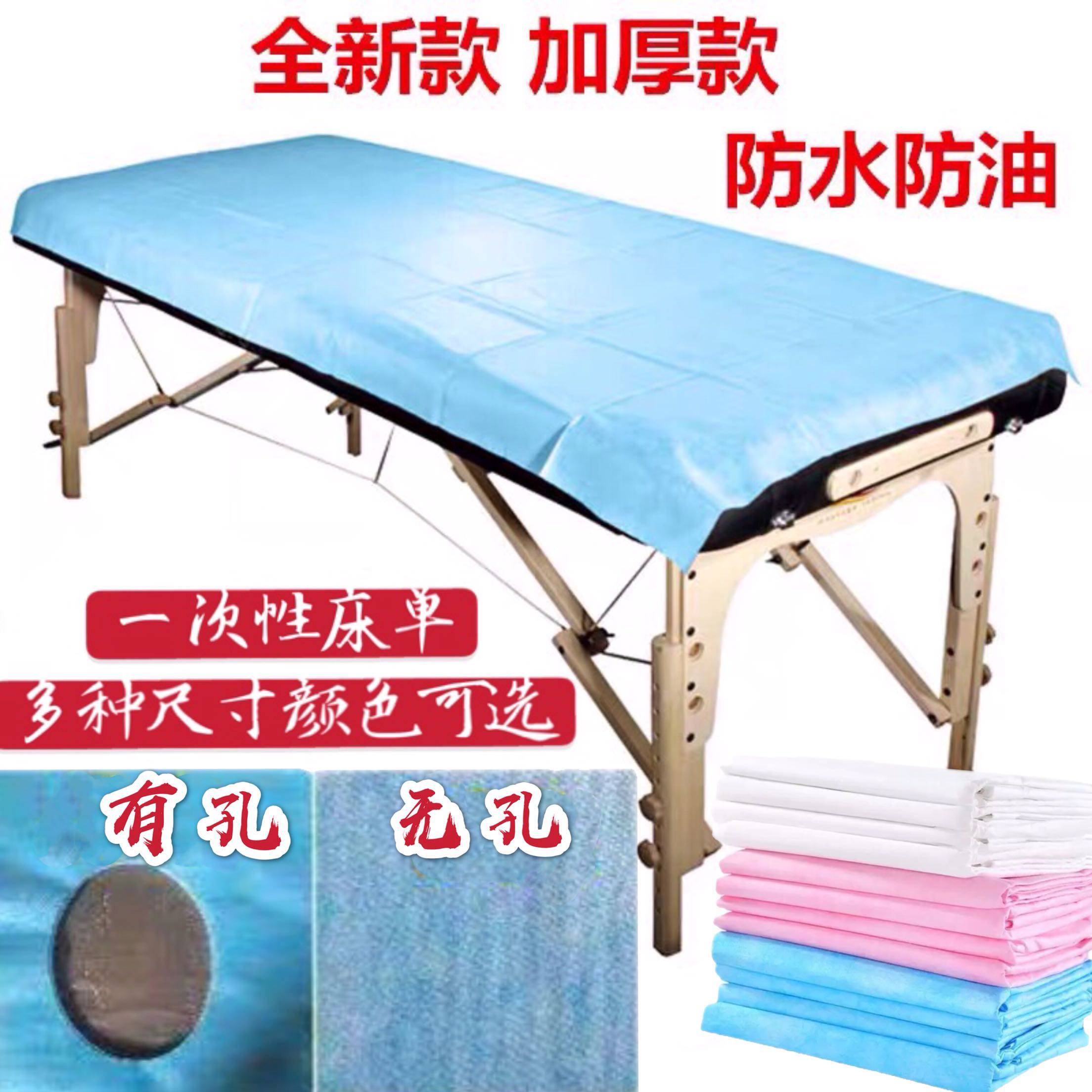 一次性床单蓝色加厚防油防水 医用60张/份美容院油压按摩推拿理疗